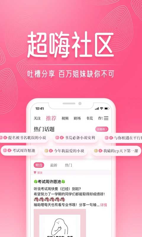红袖读书截图1