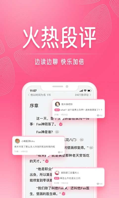 红袖读书截图3