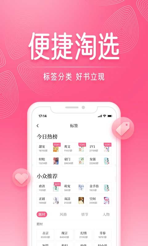 红袖读书截图4