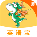 E英语宝老师版