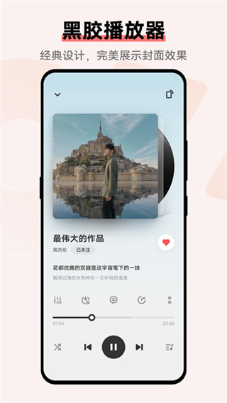 音乐截图2