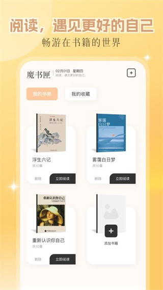 繁花小说截图4
