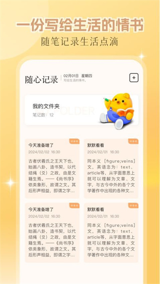 繁花小说截图2