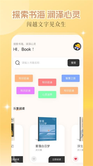 繁花小说截图1