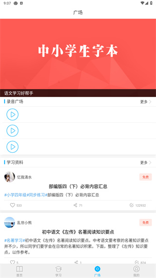 语文100分