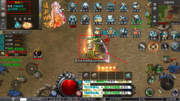武林盛典