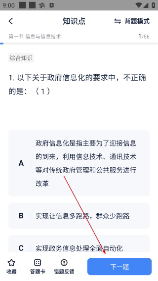 软考通
