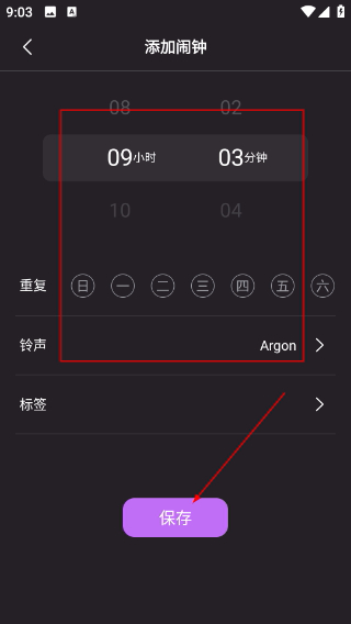 我的睡眠记录