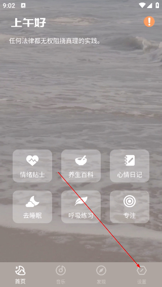 我的睡眠记录