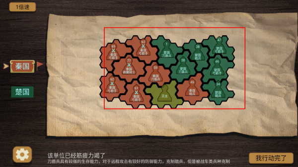 纸上谈兵模拟器最新版本