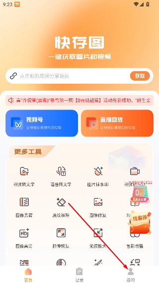 快存图