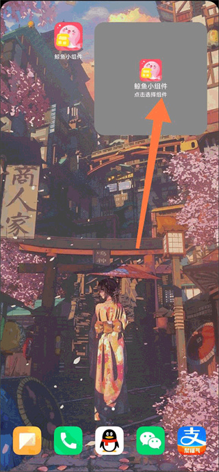 鲸鱼小组件