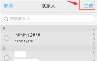 i管家