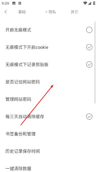 米侠浏览器正版