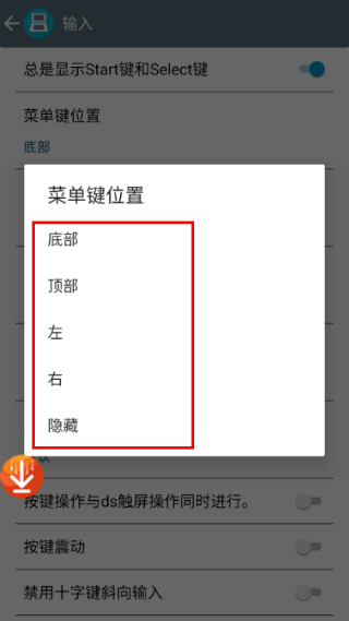 NDS模拟器