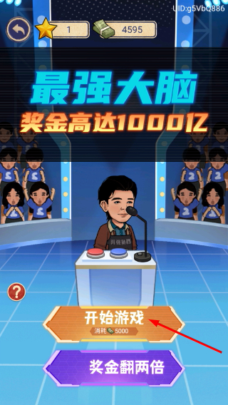 赚够100亿内置菜单
