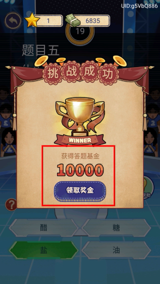 赚够100亿内置菜单