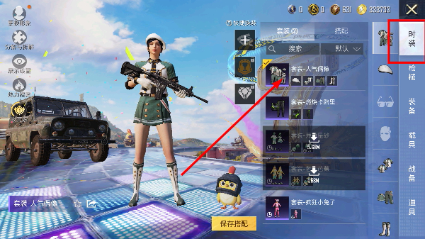 和平精英突变团竞模式全新版