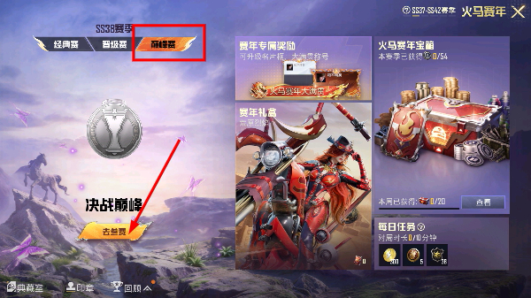 和平精英国庆活动2026