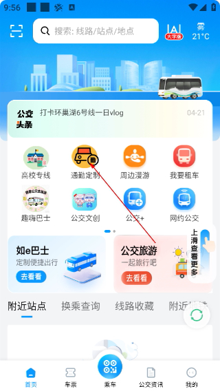 合肥公交