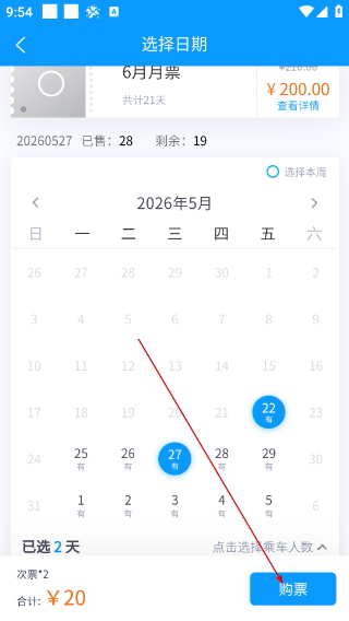 合肥公交