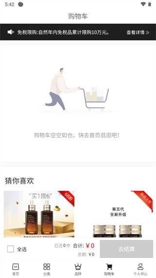 海旅免税城