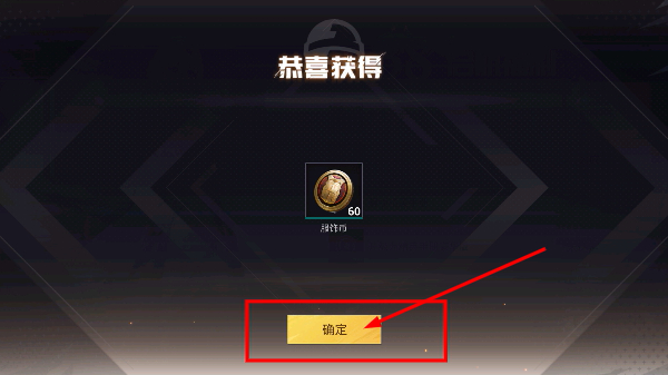 和平精英双11返场皮肤版