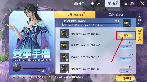 和平精英双11返场皮肤版