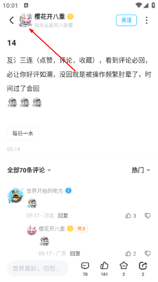 米游社手机版