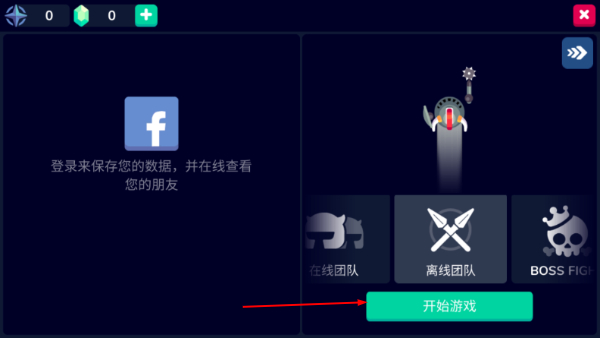 骑士大作战无限金币