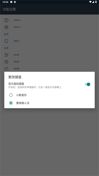 小鹤音形