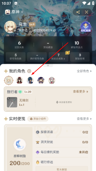 米游社正版