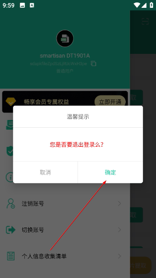 apk安装包提取器中文版