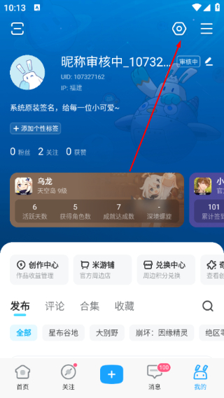 米游社app