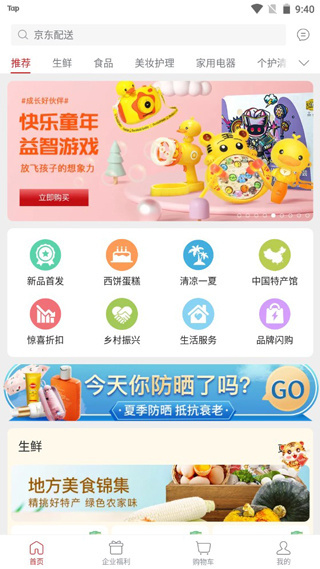 苏打爱生活