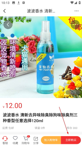 宠物之家