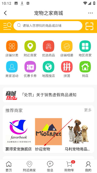 宠物之家