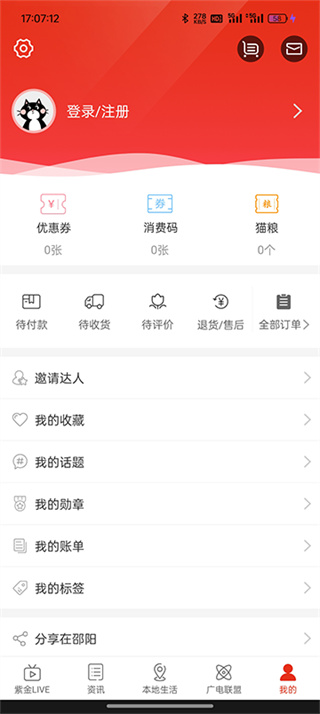 在邵阳App