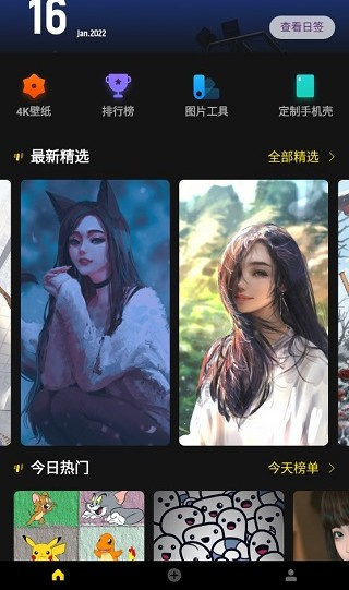 星塘图集