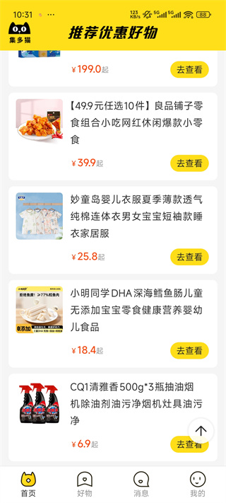 集多猫优惠券