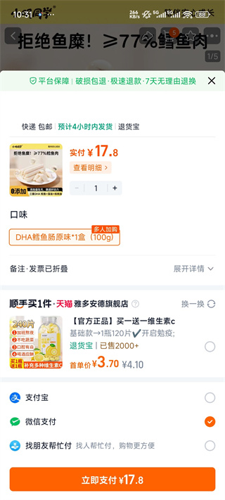 集多猫优惠券