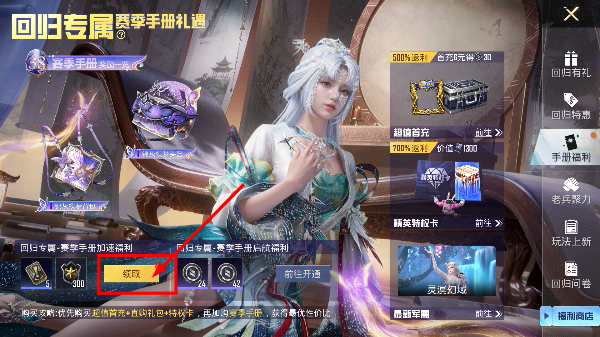 和平精英体验服官方正版