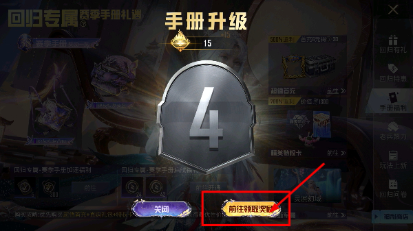 和平精英体验服官方正版