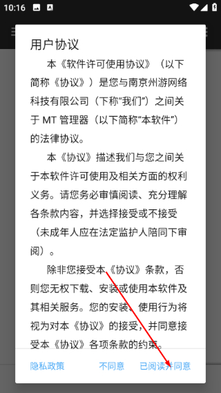MT管理器安卓版