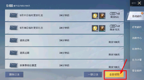 和平精英游戏新版本
