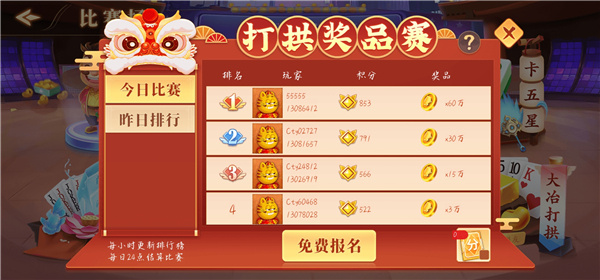 大冶打拱