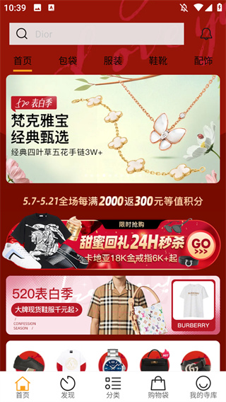寺库奢侈品app