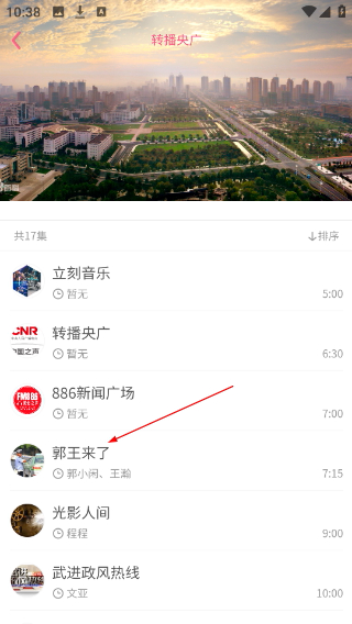 爱武进