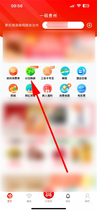 一码贵州app