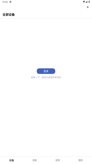 TPLINK物联